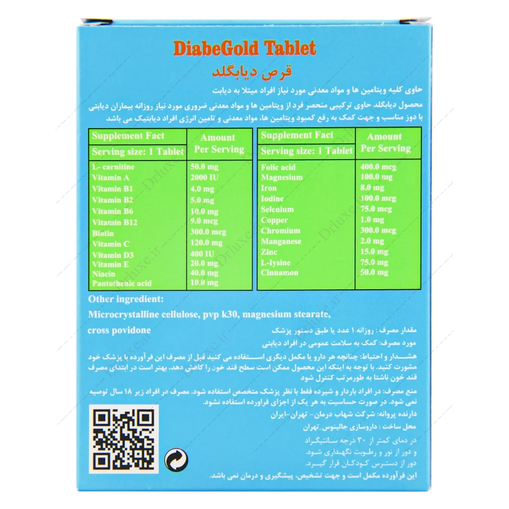 دیابگلد، قرص دیابگلد